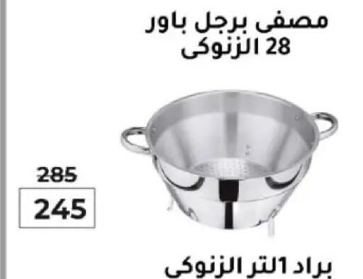 available at وكالة المنصورة - الدقهلية‎ in Egypt - القاهرة