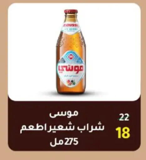 available at Wekalet Elmansoura - Dakahlia  in Egypt - Cairo