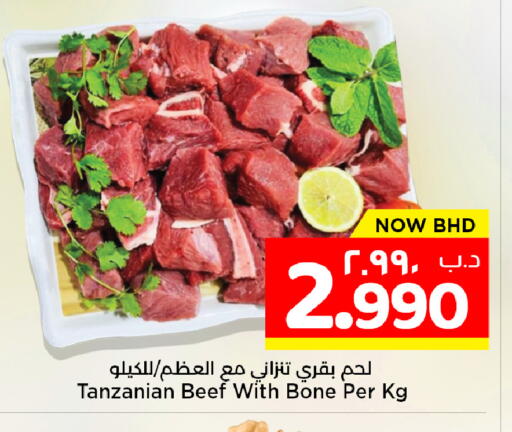 available at نستو in البحرين