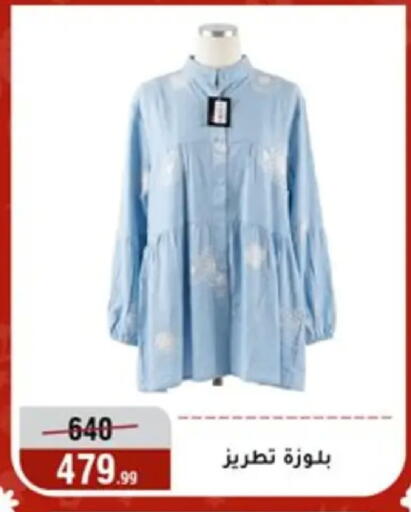 available at Al Morshedy  in Egypt - Cairo