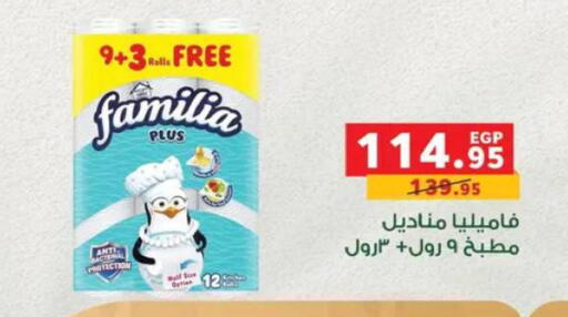 available at بنده in Egypt - القاهرة