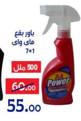 available at الدنيا بخير in Egypt - القاهرة