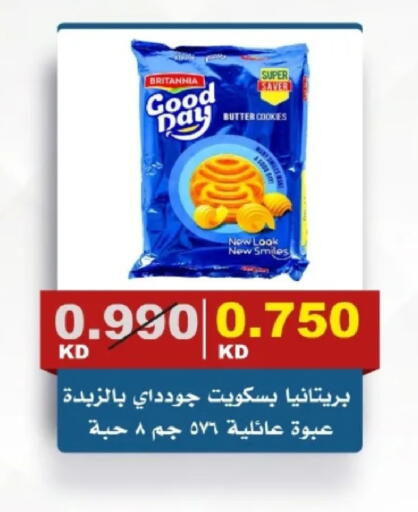 available at جمعية الصديق التعاونية in الكويت - مدينة الكويت