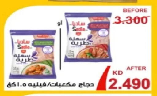 available at جمعية الصديق التعاونية in الكويت - مدينة الكويت