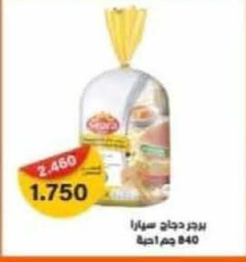 available at Salwa Co-Operative Society  in Kuwait - Kuwait City