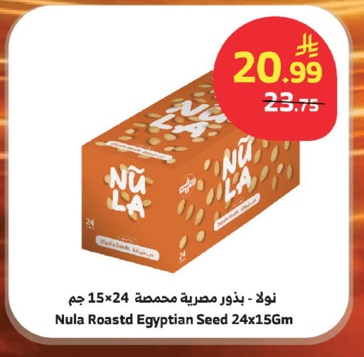 available at Al Raya in KSA, Saudi Arabia, Saudi - Mecca