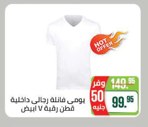 available at سعودي سوبرماركت in Egypt - القاهرة