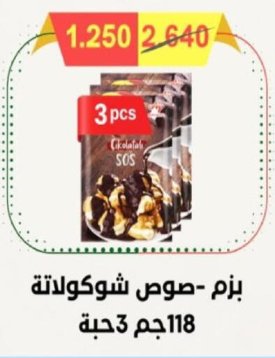 available at  جمعية العدان و القصور التعاونية in الكويت - محافظة الأحمدي