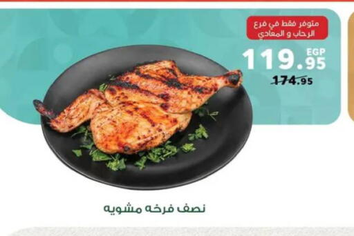 available at بنده in Egypt - القاهرة