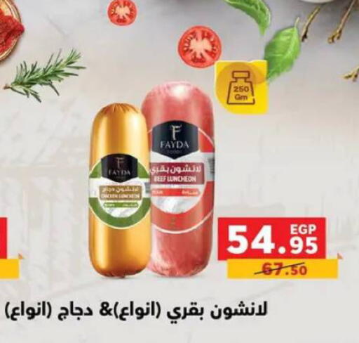 available at بنده in Egypt - القاهرة