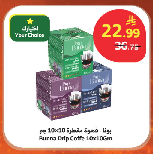 Fig available at الراية in مملكة العربية السعودية, السعودية, سعودية - أبها