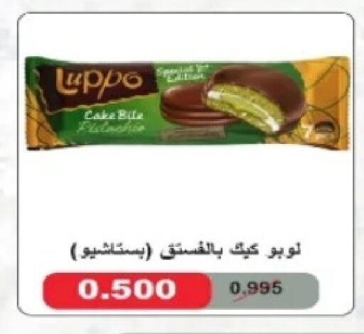 available at جمعية الصديق التعاونية in الكويت - مدينة الكويت