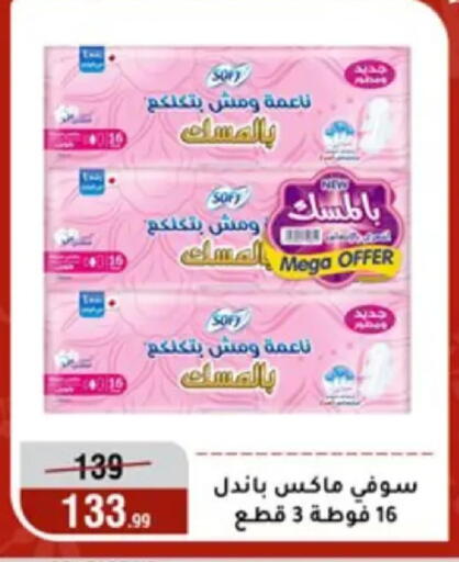 available at المرشدي in Egypt - القاهرة