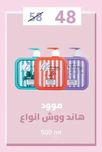 available at وكالة المنصورة - الدقهلية‎ in Egypt - القاهرة