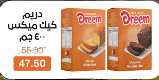 Orange available at بيت الجملة in Egypt - القاهرة