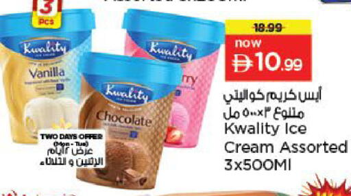 Vanilla available at نستو هايبرماركت in الإمارات العربية المتحدة , الامارات - الشارقة / عجمان