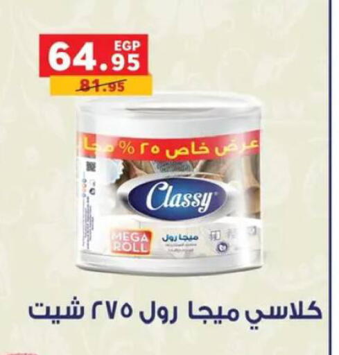 available at بنده in Egypt - القاهرة