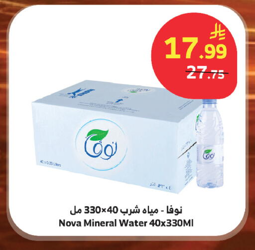 available at الراية in مملكة العربية السعودية, السعودية, سعودية - أبها