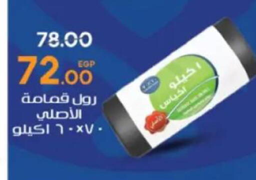 available at Galhom Market in Egypt - Cairo