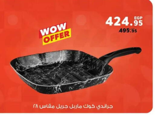 available at بنده in Egypt - القاهرة