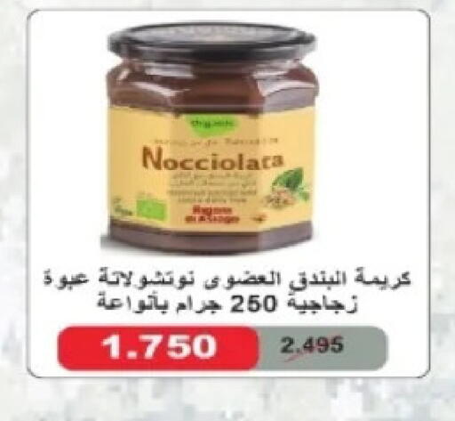 available at جمعية الصديق التعاونية in الكويت - مدينة الكويت