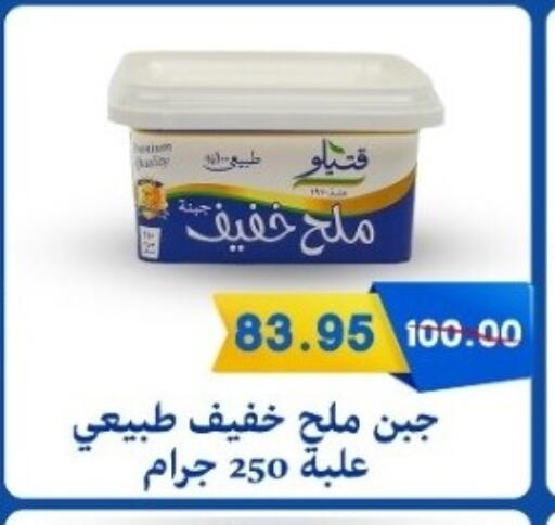 available at بشاير هايبرماركت in Egypt - القاهرة