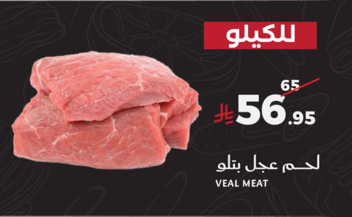 available at Mira Mart Mall in KSA, Saudi Arabia, Saudi - Jeddah