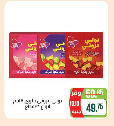 available at سعودي سوبرماركت in Egypt - القاهرة