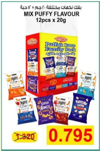 available at  Al Adan And Al Qusor Co-Op in Kuwait - Ahmadi Governorate