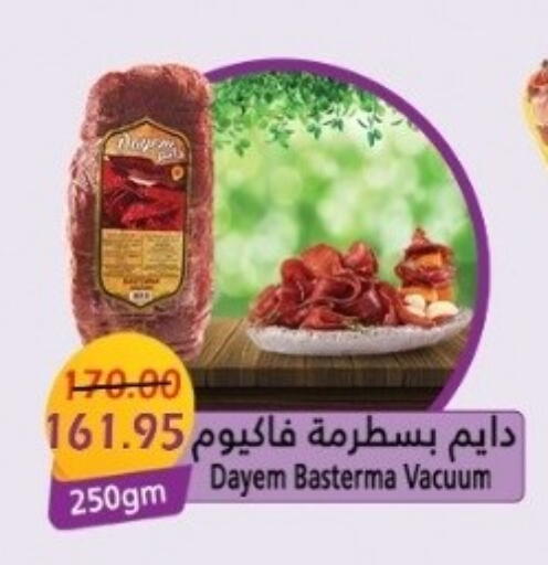 available at بشاير هايبرماركت in Egypt - القاهرة
