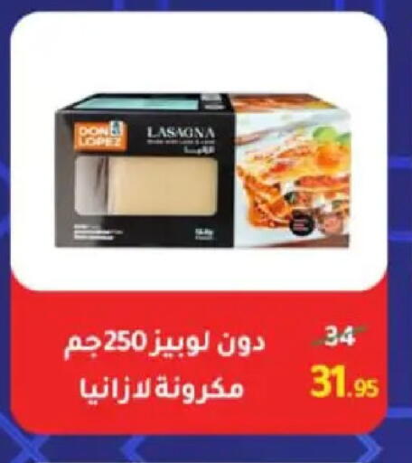 available at وكالة المنصورة - الدقهلية‎ in Egypt - القاهرة