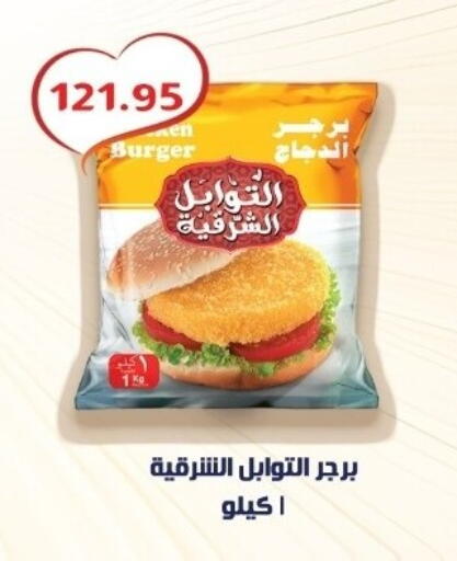 available at بشاير هايبرماركت in Egypt - القاهرة