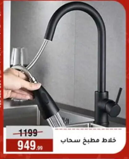 available at Al Morshedy  in Egypt - Cairo