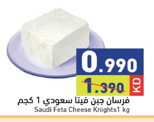 available at  رامز in الكويت - مدينة الكويت