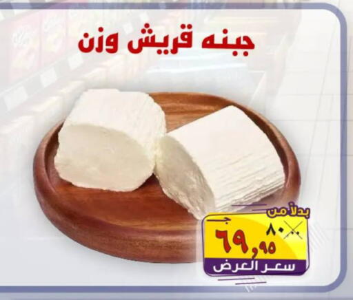 available at الصردي جملة ماركت in Egypt - القاهرة