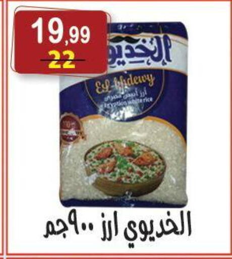 available at Hyper Eagle in Egypt - Cairo