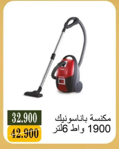 available at جمعية البيان التعاونية in الكويت - مدينة الكويت