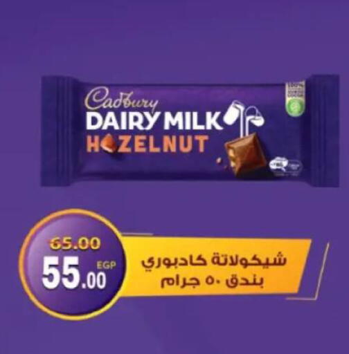 available at جلهوم ماركت in Egypt - القاهرة