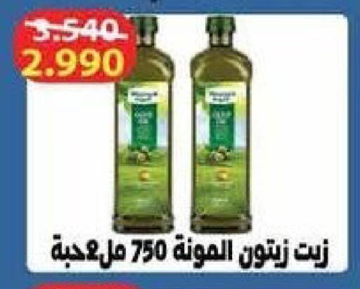 available at جمعية سلوى التعاونية in الكويت - محافظة الجهراء