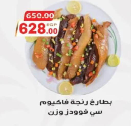 available at جلهوم ماركت in Egypt - القاهرة