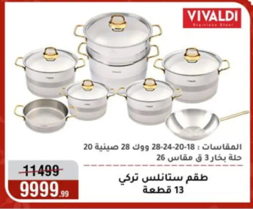 available at Al Morshedy  in Egypt - Cairo