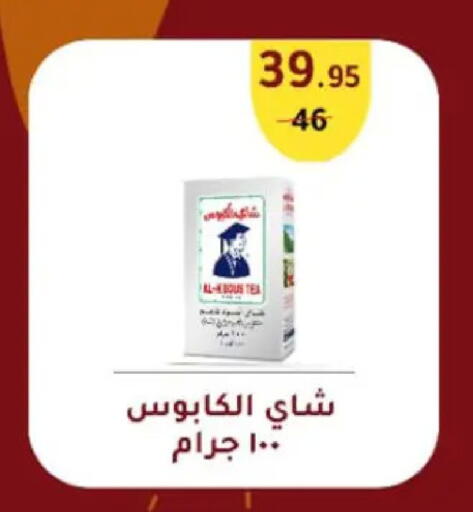 available at وكالة المنصورة - الدقهلية‎ in Egypt - القاهرة