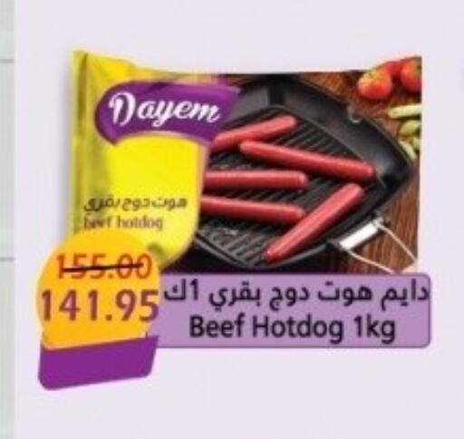 available at بشاير هايبرماركت in Egypt - القاهرة