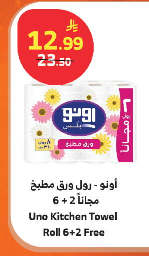 available at الراية in مملكة العربية السعودية, السعودية, سعودية - أبها