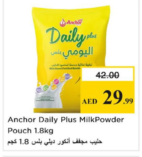 available at نستو هايبرماركت in الإمارات العربية المتحدة , الامارات - رَأْس ٱلْخَيْمَة