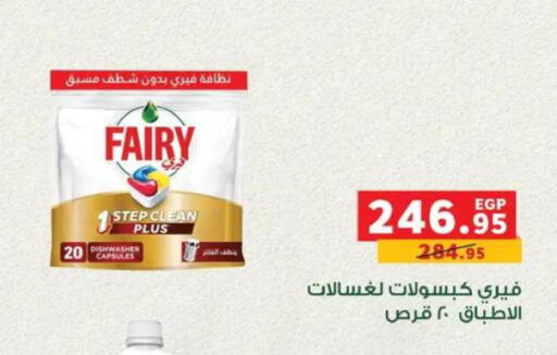 available at بنده in Egypt - القاهرة