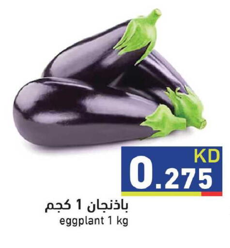Eggplant available at  رامز in الكويت - مدينة الكويت