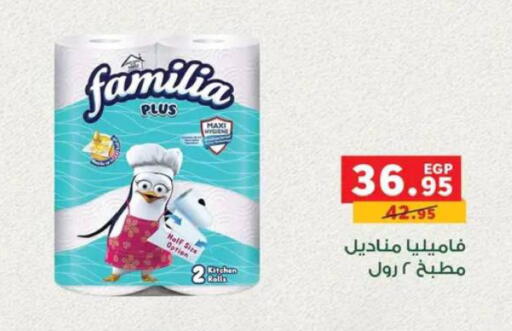 available at بنده in Egypt - القاهرة