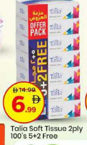 available at Mark & Save in UAE - Abu Dhabi