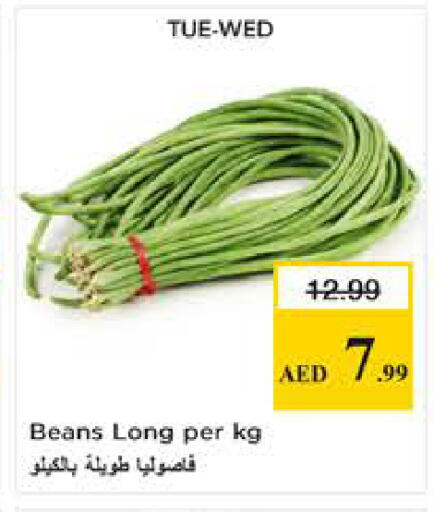 available at نستو هايبرماركت in الإمارات العربية المتحدة , الامارات - دبي